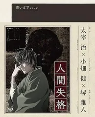2025年最新】青い文学シリーズ [DVD]の人気アイテム - メルカリ