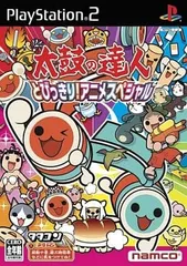 太鼓の達人 とびっきり!アニメスペシャル※ソフト単品 PS2