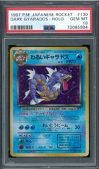 ポケモンカード わるいギャラドス 旧裏 旧裏面 PSA10 鑑定 P000701 - メルカリ