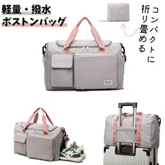 ボストンバッグ 全6色 男女兼用 旅行バッグ レディース メンズ 撥水 折りたたみ 大容量 コンパクト トラベルバッグ キャリー 旅行カバン ショルダー キャリーオンバッグ おしゃれ 軽量 スポーツバッグ シューズ収納 ボストンバック quanou01