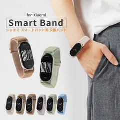 Xiaomi Smart Band 8 9 ストレッチループ バンド 交換バンド ベルト スマートバンド シャオミ レディース メンズ SmartBand8 SmartBand9