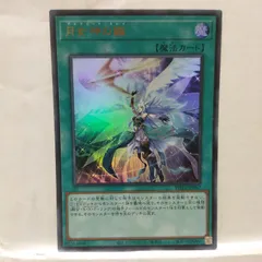 2025年最新】月女神の鏃の人気アイテム - メルカリ