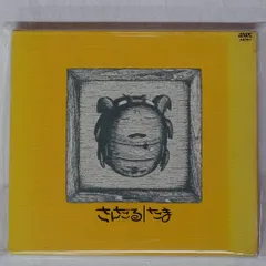 激レア美品！見本盤★たま/さんだる★アルバム　CD jacket.php?id=BRIDGE200
