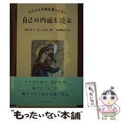 2025年最新】ルカによる福音書の人気アイテム - メルカリ