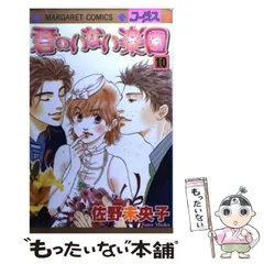 2025年最新】佐野_未央子の人気アイテム - メルカリ 