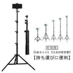 三脚スタンド スマホスタンド 携帯便利 55cm 120cm 160cm 170cm 210cm スマホ三脚 高さ調節 ホルダー スマートフォン 長い自撮り棒 軽量 折り畳み コンパクト 持ち便利 小  35389fcf-7046-= 