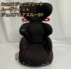 2025年最新】コンビムーヴフィットジュニア エアスルーSYの人気