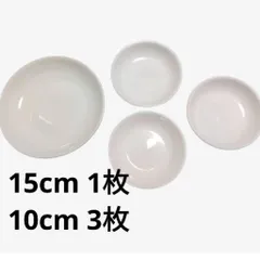 溶き皿 【 15cm1枚　10cm 3枚】 絵皿 まとめ売り 絵の具 皿 パレット 陶磁器  顔料  岩絵の具  日本画  膠 墨  画材  アート用品 豆皿 パレット　胡粉