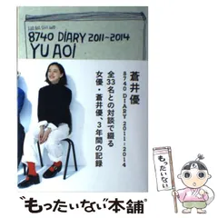 2026年最新】蒼井優 の人気アイテム - メルカリ
