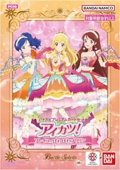 2024年最新】アイカツ ソレイユ プレミアム カードセットの人気