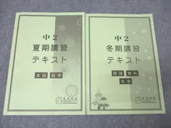 2025年最新】馬渕教室テキストの人気アイテム - メルカリ