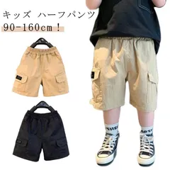 ハーフパンツ キッズ 男の子 ショートパンツ 短パン 半ズボン 膝丈 子供服 ウエストゴム 五分丈パンツ ポケット 綿 コットン 子供 子ども ジュニア 小学生 イージーパンツ おしゃれ かっこいい  meNZ210