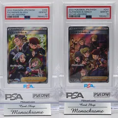 2023年最新】ヒスイの仲間たち sr psa10の人気アイテム - メルカリ