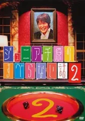 ジュニア千原のすべらない話 2【お笑い 中古 DVD】レンタル落ち