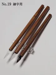 19.ガラスペン3種類3本セット　彩色矢竹軸【細字用】「ペン先が取り外し交換できない固定タイプ」　限定セット　昭和レトロ