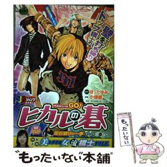 マクドナルド探偵団 1巻のみ 古澤純也 日本マクドナルド監修 - メルカリ