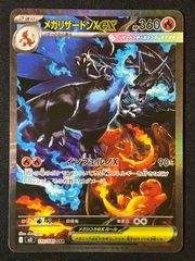 ポケモンカードゲーム ポケカ ヒカリ SAR M2-115 拡張パック