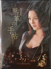 Amazon.co.jp: 黒革の手帖 DVD-BOX : 武井 咲, 江口 洋介, 仲