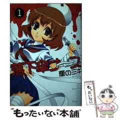 在庫処分 激安 2025年最新】厘の_ミキの人気アイテム - メルカリ 青年漫画