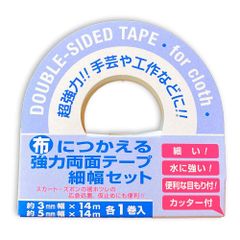 【特価セール】各1巻セット 幅3mm・5mm×長さ14m 手芸 カッター付 布につかえる強力両面テープ 目盛り付