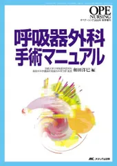 2025年最新】呼吸器外科の人気アイテム - メルカリ