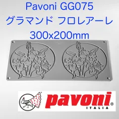 2026年最新】パボーニの人気アイテム - メルカリ