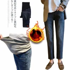 マタニティ パンツ デニムパンツ 裏起毛 マタニティパンツ レディース ボトムス ジーパン 九分丈 ストレートパンツ ゆったり マタニティウェア 産前産後 ストレッチ デニム 長ズボン 動きやすい ア#chi1220