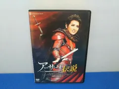 宝塚　月組　『アーサー王伝説』　DVD 月組公演 『アーサー王伝説』 | 宝塚歌劇公式ホームページ