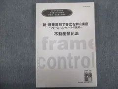 2024年最新】司法書士 2014の人気アイテム - メルカリ