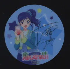 アイカツ!inさがみ湖プレジャーフォレスト コースター(霧矢あおい) 第二弾
