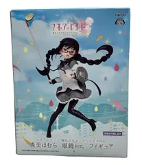 2025年最新】暁美ほむら眼鏡verの人気アイテム - メルカリ