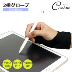 2本指 グローブ 3サイズ 誤作動防止 Sサイズ Mサイズ Lサイズ グローブ お絵描き ipad タブレット 右手 左手 両利き 洗濯OK 薄手 指紋防止 ナイロン 液晶ペンタブレットのサムネイル