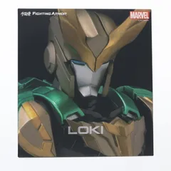 FIGHTING ARMOR(ファイティングアーマー) ロキ MARVEL(マーベル) 完成品 可動フィギュア 千値練(せんちねる)
