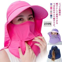 ネックガード 日除けハット スポーツ キャップ UVカット UPF50+ サンバイザー 花柄 紫外線対策 4WAY 日焼け防止 メッシュ生地 日よけ 帽子 農作業 フェイスカバー 折りたたみ 無地 フ#sowa6583817