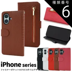種類6:[6]iPhone 16 Plus/ブラック 送料無料  クロコダイルレザーデザイン 手帳型 ケース アイフォン スマホカバー スマホケース 手帳型 おしゃれ シンプル ワニ柄 クロコ柄 メンズ レディース ビジネス 大人 上品 iP