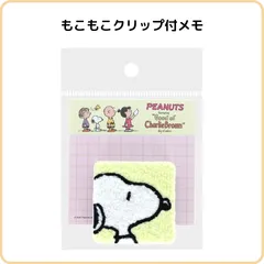 スヌーピー PEANUTS もこもこクリップ付メモ プチコレクション4 ホワイト S2850613 サンスター文具 限定 クリップスタンド メモ帳 インテリア 文具