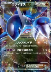 2025年最新】伝説キラコレクション ラティオスの人気アイテム
