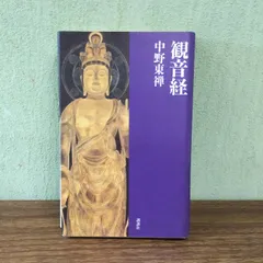 2024年最新】お経折本の人気アイテム - メルカリ