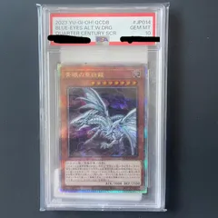 2025年最新】青眼の白龍 シークレット psa10の人気アイテム
