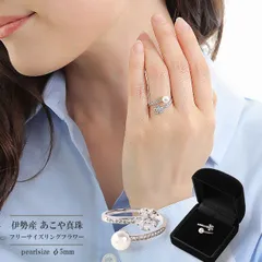 真珠 パール  ジルコニア リング 指輪 キラキラ 結婚式 普段使い シンプル あこや 本真珠  可愛い 日本製 フリーサイズ シルバーリング