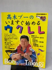 2025年最新】高木ブーの人気アイテム - メルカリ
