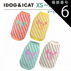 種類6：サーモン/XL idog iDog MOSCAPE キャンディストライプタンク 防蚊 アイドッグ
