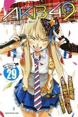 2025年最新】akb49～恋愛禁止条例～ セットの人気アイテム