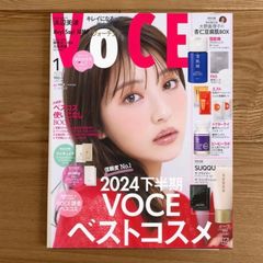 VOCE 2025年1月号 通常版【雑誌のみ付録なし】
