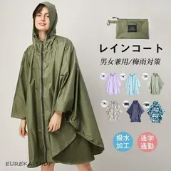 アメカジ 梅雨 レディース 19柄 レインポンチョ 撥水 雨具 男女兼用 耐水性 メンズ 自転車用 レインコート レインウェア 登山 大きいサイズ