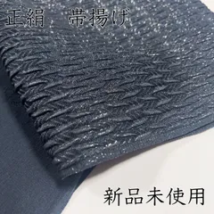 L150　帯揚げ　ネイビー　濃紺　振袖用　ラメ