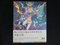 0147□중고 BD# Re:제로부터 시작하는 이세계 생활 빙결의 유한 한정판 [Blu-ray]