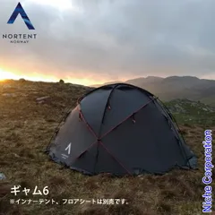 【新品】 ノルテント  ギャム6 エクストリーム 80344 家族 キャンプ アウトドア グルキャン 大人数 正規代理店 国内正規品 ドームテント 軽量 UVカットのサムネイル