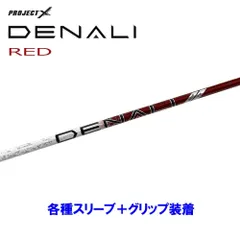 2025年最新】PROJECT x denali red 50の人気アイテム - メルカリ
