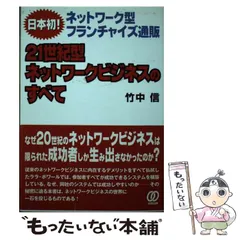 2024年最新】ネットワークビジネスの人気アイテム - メルカリ